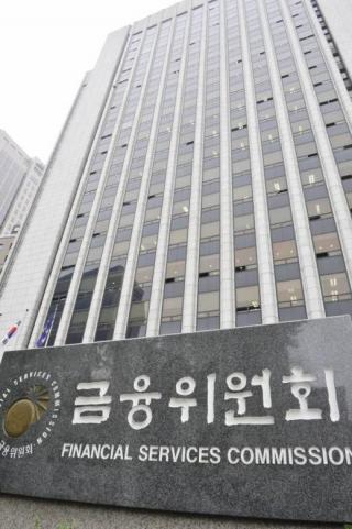 금융위원회
