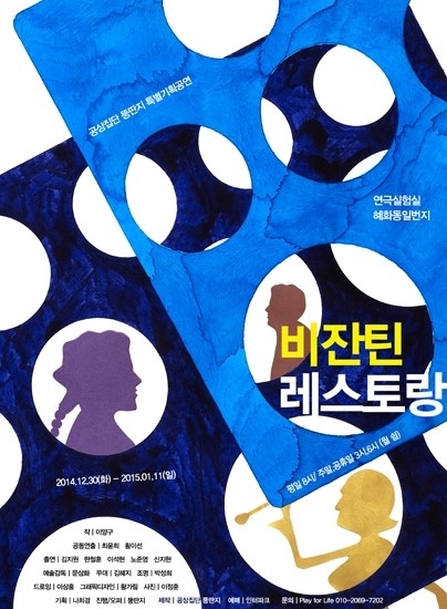 [공연] 어릴 적 오해를 풀어가는 장소