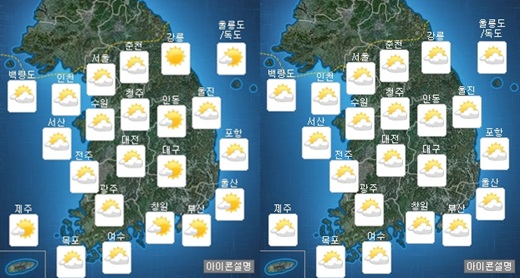 23일 오전(왼쪽), 오후 날씨 /사진=기상청