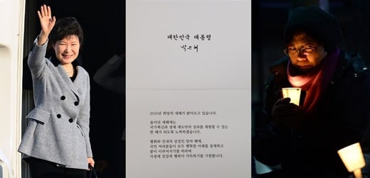 박근혜 대통령이 을미년 새해를 앞두고 직접 수놓은 자수로 디자인한 연하장을 각계에 보낸 것으로 22일 확인됐다. /사진=뉴스1