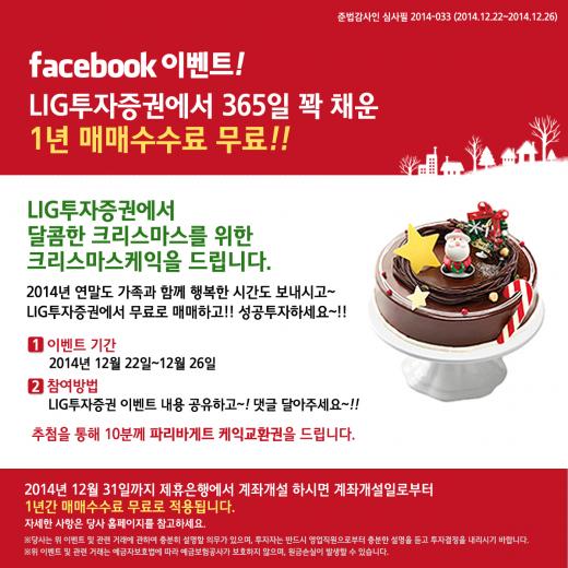 LIG투자증권 