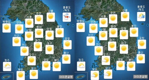 25일 오전(왼쪽), 오후 날씨 /사진=기상청