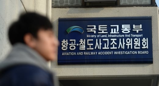 국토부 조사관 영장 청구 /사진=뉴스1