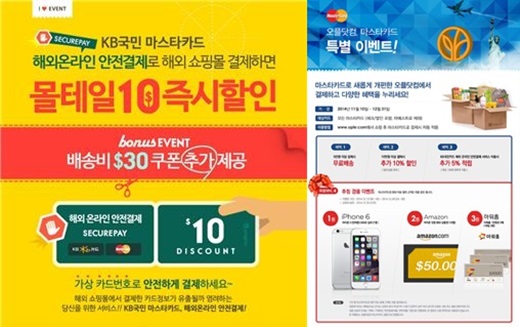 박싱데이 직구 /사진제공=마스타카드 월드와이드 코리아