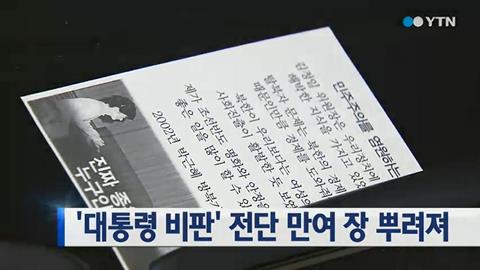 /사진=YTN 캡처