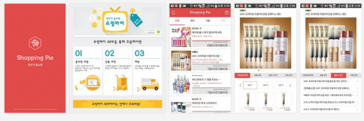 쇼핑아이, 1인가구를 위한 쇼핑몰 어플 오픈..