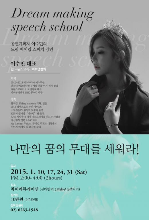 미스부산 출신 이수민 