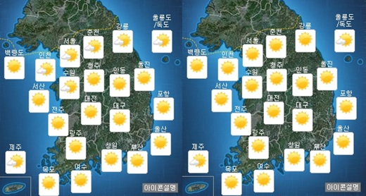 30일 오전(왼쪽), 오후 날씨 /사진=기상청