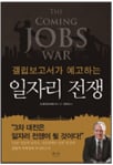 [BOOK] <이봐, 해봤어?> 外