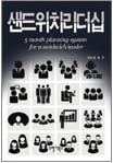 [BOOK] <이봐, 해봤어?> 外