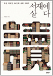 [BOOK] <̺, غþ?> 