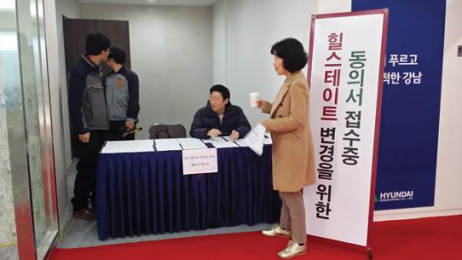 /사진제공=내곡4단지 입주예정자 대표