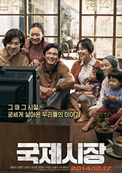 국제시장, 새해 첫날 600만 관객 돌파… 변호인 1월1일 최다관객수도 돌파