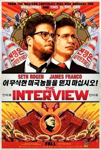 '소니 해커들''북한 해킹' /사진= 영화 '더 인터뷰'