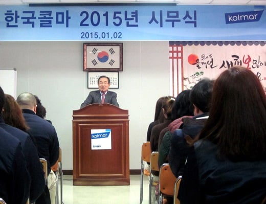 한국콜마 2015 시무식