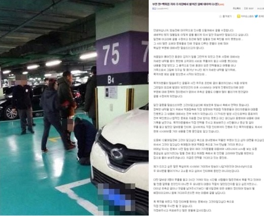 온라인 커뮤니티에 주차 아르바이트생이 무릎 꿇은 모습(왼쪽)이 공개된 후, 피해자의 누나가 그것이 알고 싶다팀의 취재가 이뤄지고 있다는 글을 올렸다. /사진=온라인 커뮤니티