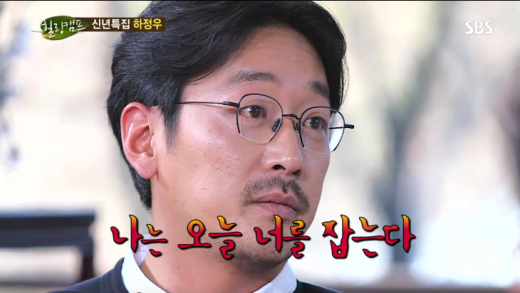 '힐링캠프' 하정우 