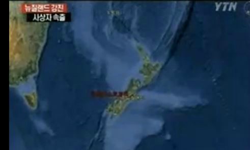 '뉴질랜드 지진' /사진=YTN 뉴스 캡처