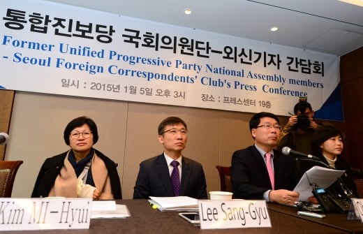 헌법재판소의 통합진보당 해산 판결로 의원직을 상실한 김미희, 이상규, 오병윤, 김재연 전 의원(왼쪽부터)이 5일 오후 서울 중구 태평로 한국프레스센터에서 외신기자들과 간담회를 열고 있다. /사진=뉴스1