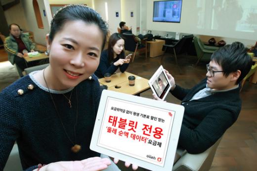 KT, 태블릿用 '순액 데이터 요금제'출시…