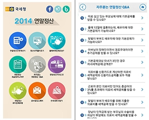 ‘연말정산간소화서비스’ ‘연말정산간소화사이트’ ‘국세청 연말정산 앱 개발’ /사진=국세청