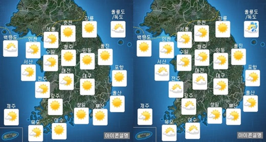 9일 오전(왼쪽), 오후 날씨 /제공=기상청