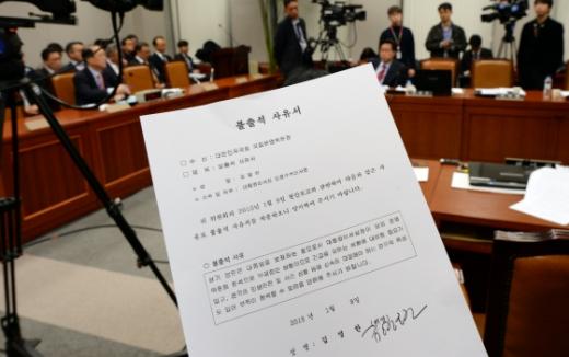 9일 오후 서울 여의도 국회에서 열린 청와대 문건유출 관련 현안보고 관련 운영위원회 전체회의에서 김영한 청와대 민정수석이 국회 운영위원회에 제출한 불출석사유서가 놓여 있다.여야는 이날 청와대 김영한 민정수석의 국회 운영위 출석을 요구했으나 김 수석이 출석을 거부하며 사의를 표명했다./사진=뉴스1