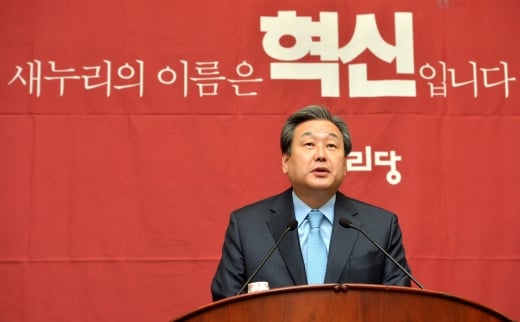 '김무성 수첩' /사진=뉴스1