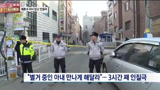 ‘안산 인질극’ /사진=채널A 뉴스화면 캡처