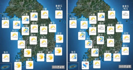 16일 오전(왼쪽), 오후 날씨 /제공=기상청