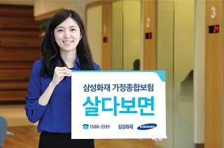 의정부 아파트 화재, '주택화재보험' 들었다면