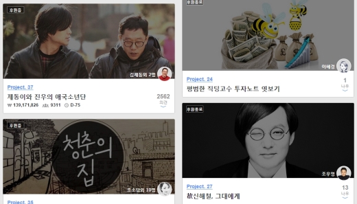 ‘애국소년단’ /사진=뉴스펀딩 홈페이지 캡처
