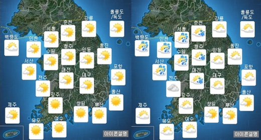 18일 오전(왼쪽), 오후 날씨 /제공=기상청