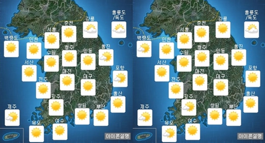 23일 오전(왼쪽), 오후 날씨 /제공=기상청