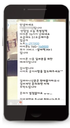 SKT가 제시한 채증 ‘KT, 안양지역서 온라인 통한 내방 안내’