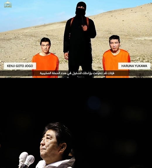 ‘IS 일본인’ /사진=해당 동영상 캡처(위), 아베(머니투데이DB)