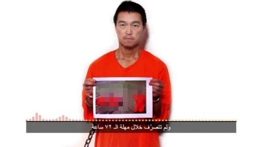 IS 일본인 인질 /사진=유튜브 영상 캡처