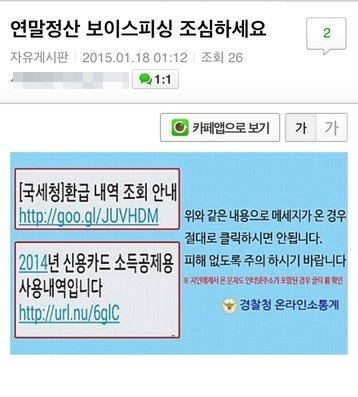신종 스미싱 주의 /사진=온라인 커뮤니티 캡처