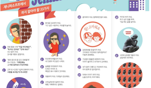 ‘제니퍼 소프트’ /사진=제니퍼 소프트 블로그