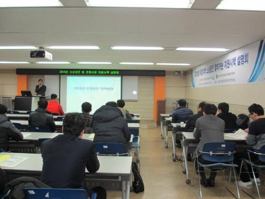 ▲ 소상공인시장진흥공단(이사장 이일규)과 대전충남중소기업청(청장 이인섭)은 1월 28일(수) 오후 2시부터 대전소상공인교육장에서 ‘15년 소상공인·전통시장 지원시책 설명회를 개최한다. 사진은 지난 행사 모습.