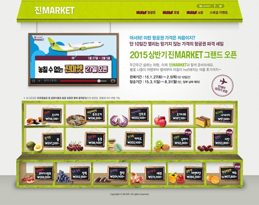 진에어 ‘최저가 항공권’ 오늘(27일) 오전10시부터 예매… 나가사키 왕복 9만7800원