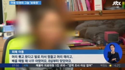 '대구 보육원'/사진=JTBC뉴스 캡처