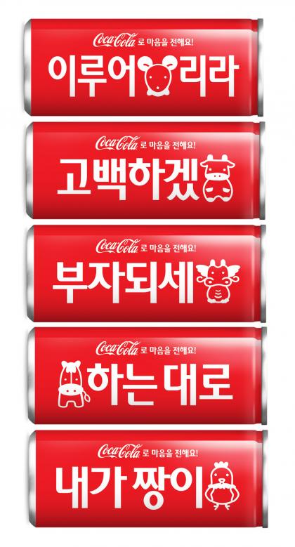 12간지 동물들과 함께 짜릿한 행복 메시지 전합니다..