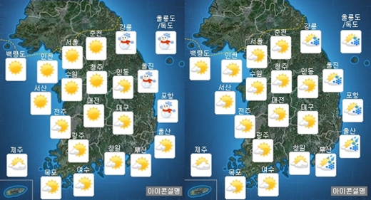 28일 오전(왼쪽), 오후 날씨 /제공=기상청