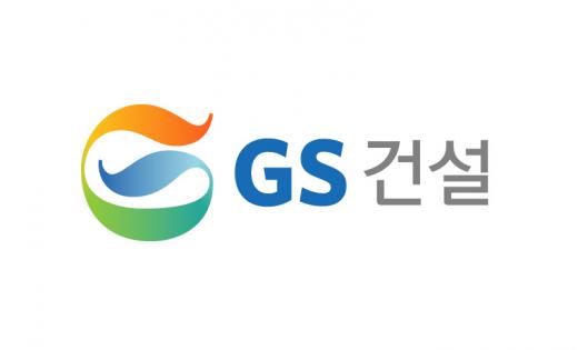 GS건설 지난해 영업이익 510억원… 1년만에 흑자전환