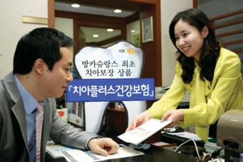 치아보험 전쟁, 누가 '건치 미소' 지을까