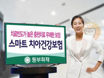 치아보험 전쟁, 누가 '건치 미소' 지을까