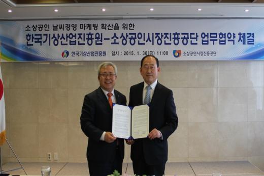 ▲ 지난 30일, 소상공인시장진흥공단과 한국기상산업진흥원간 소상공인 날씨경영마케팅 확산을 위한 업무협약식이 열렸다. (제공=소상공인시장진흥공단)
