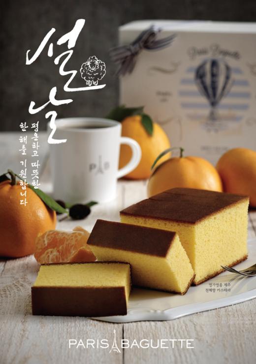 파리바게뜨, 설선물세트
