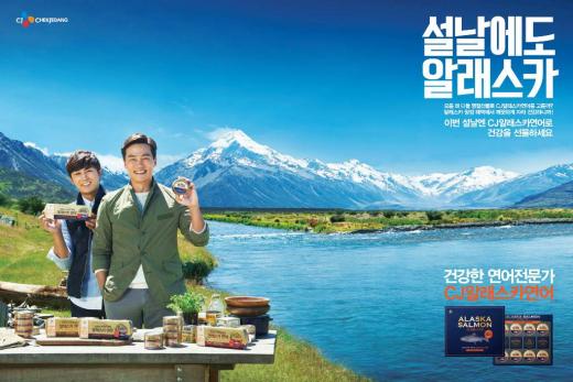 알래스카 연어 설 선물세트/사진=CJ제일제당 